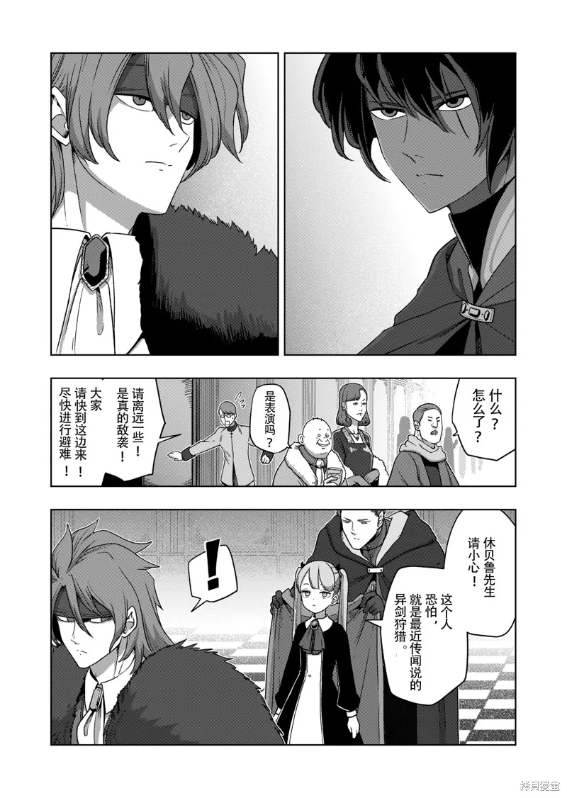 第38话试看 第15页