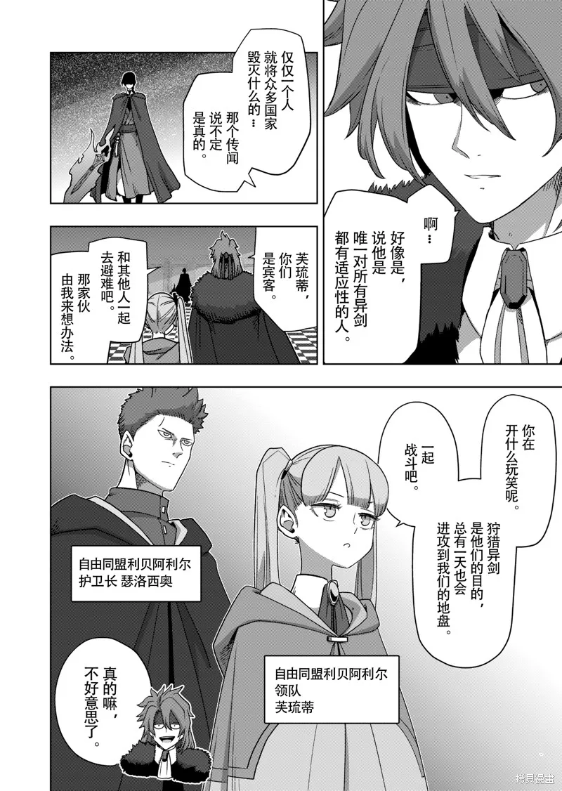 第38话试看 第16页