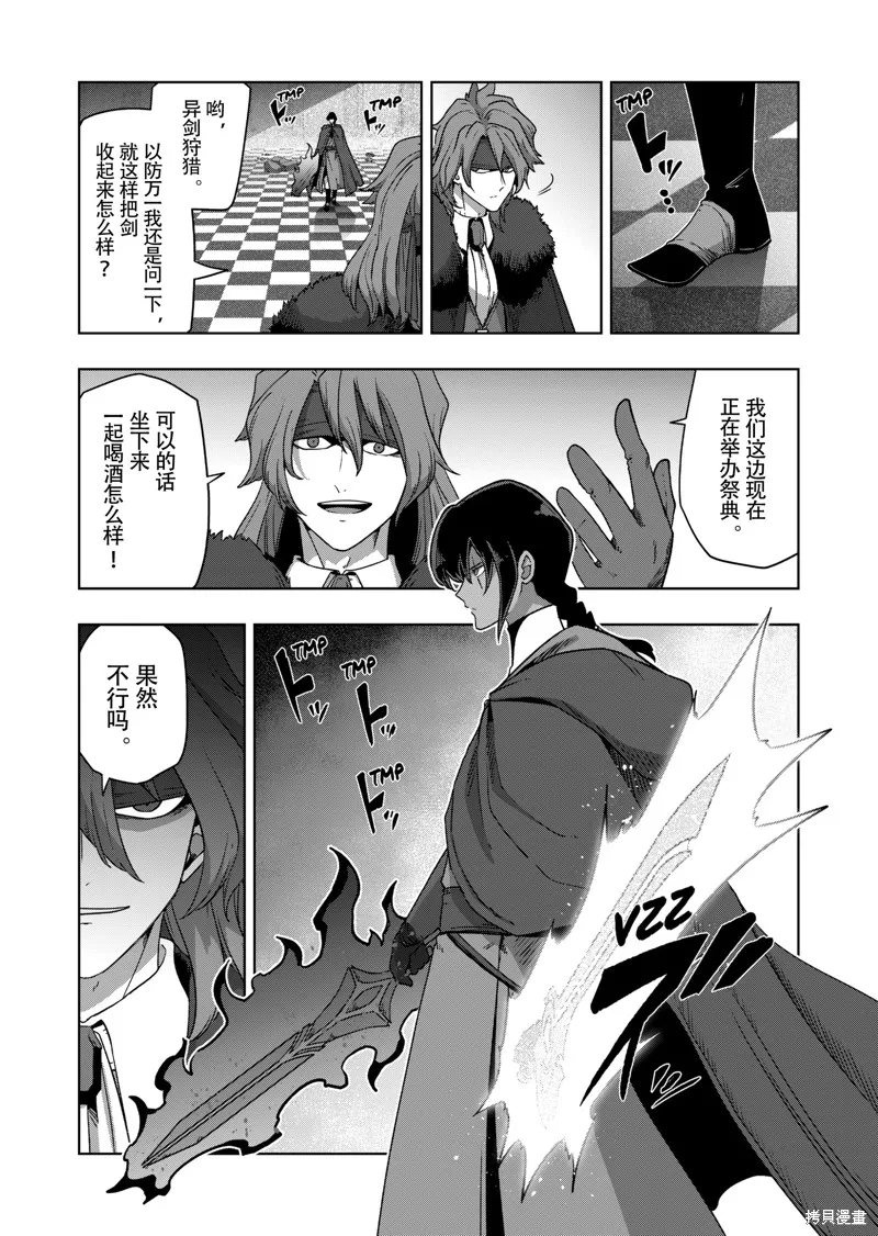 第38话试看 第17页