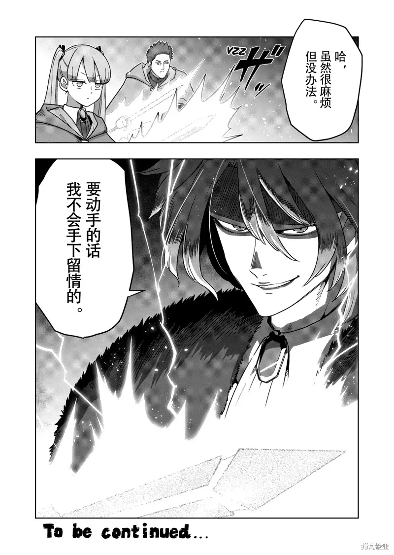第38话试看 第18页