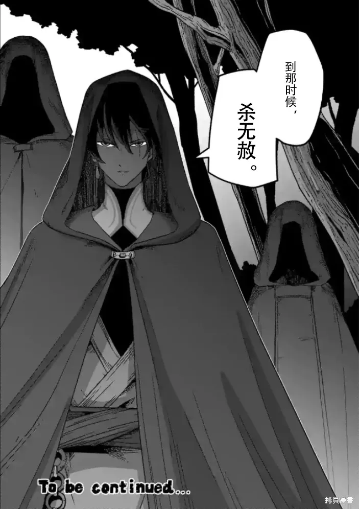 第37话试看 第17页
