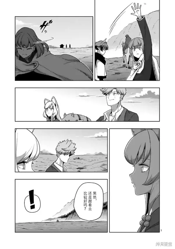 第36话试看 第1页