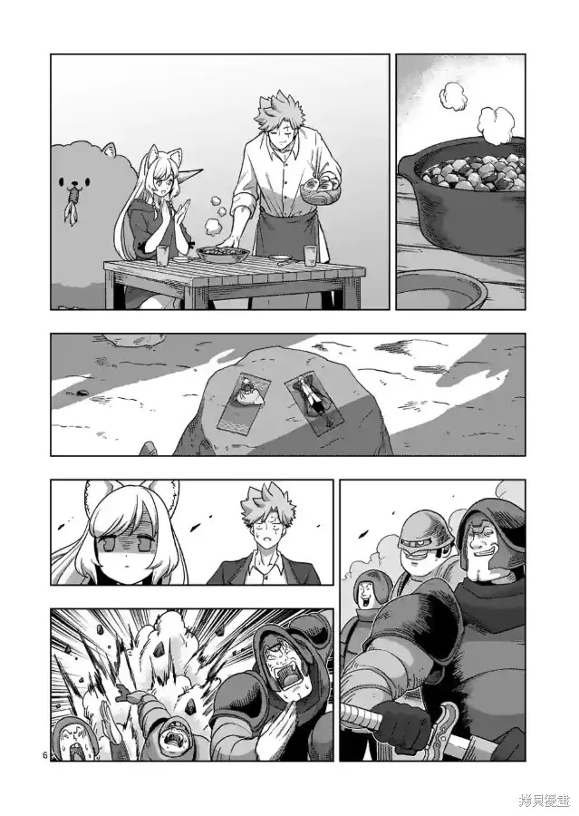 第36话试看 第6页