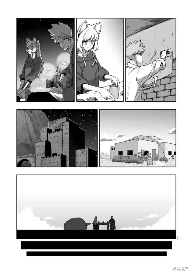 第36话试看 第7页