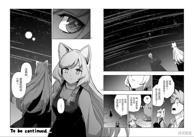 第36话试看 第16页