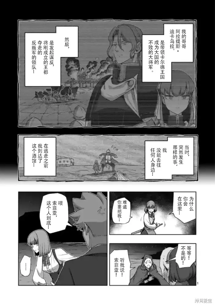 第35话试看 第1页
