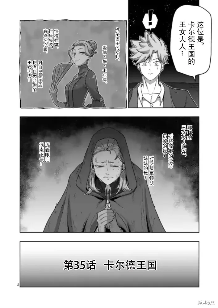第35话试看 第2页
