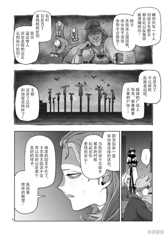 第35话试看 第4页