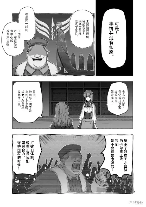 第35话试看 第5页