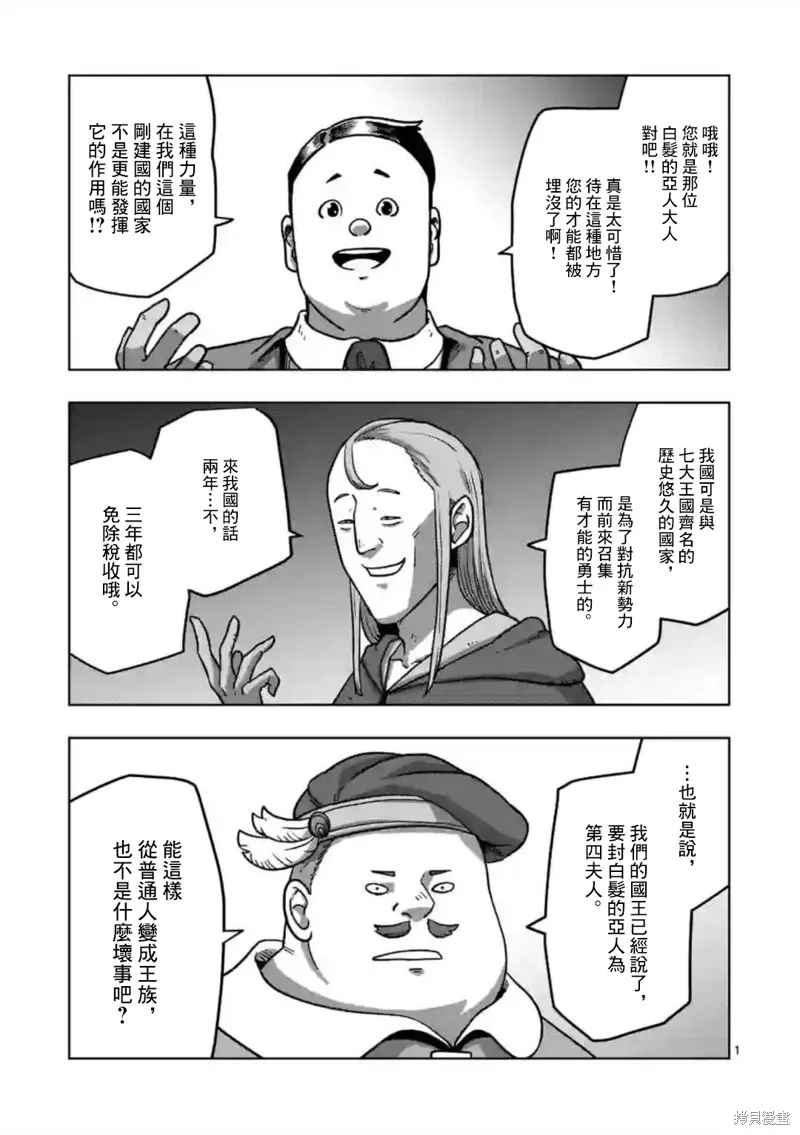 第34话① 第1页