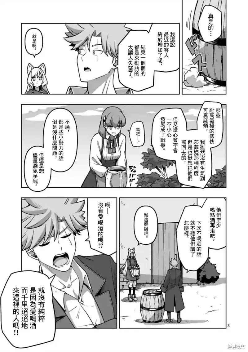 第34话① 第3页