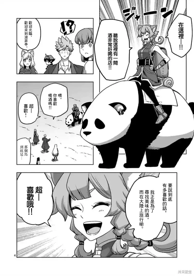 第34话① 第4页
