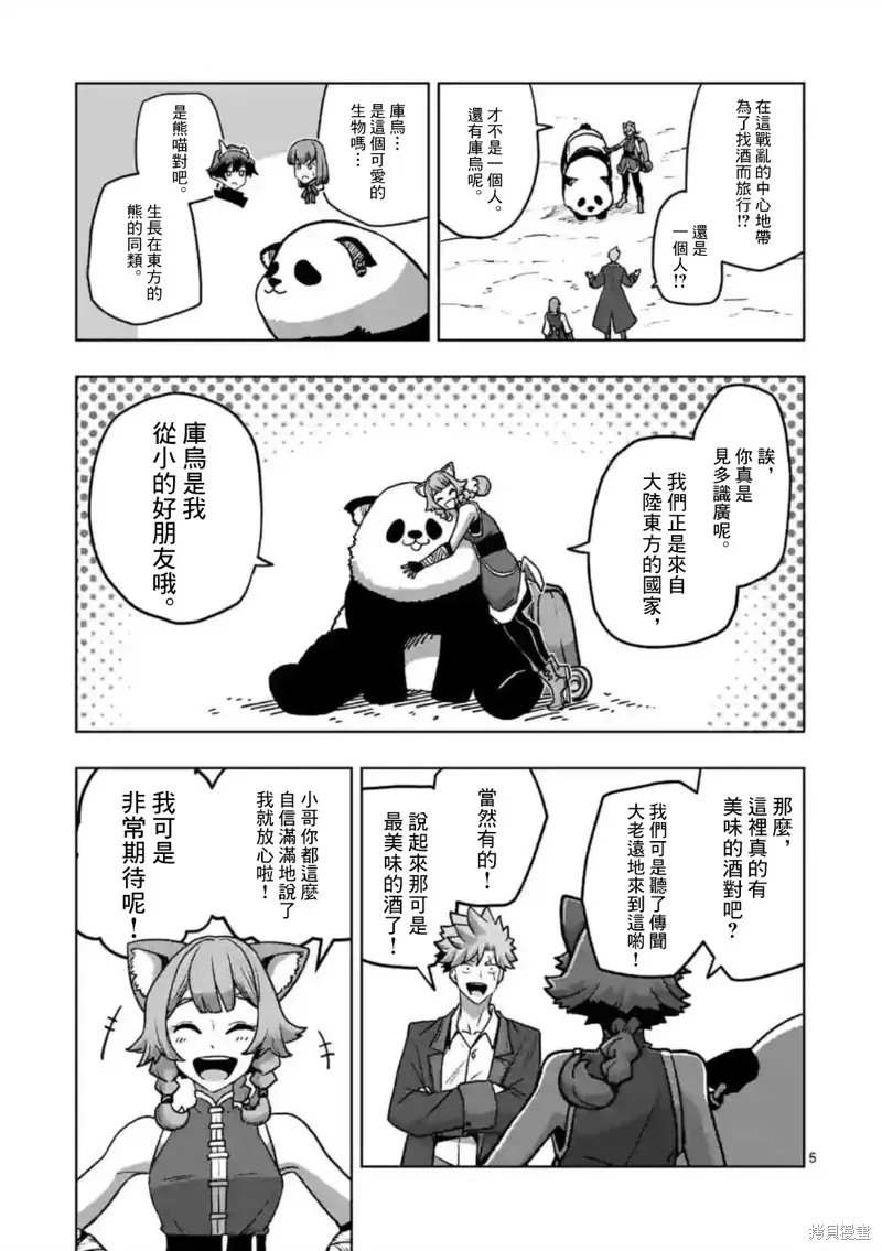 第34话① 第5页