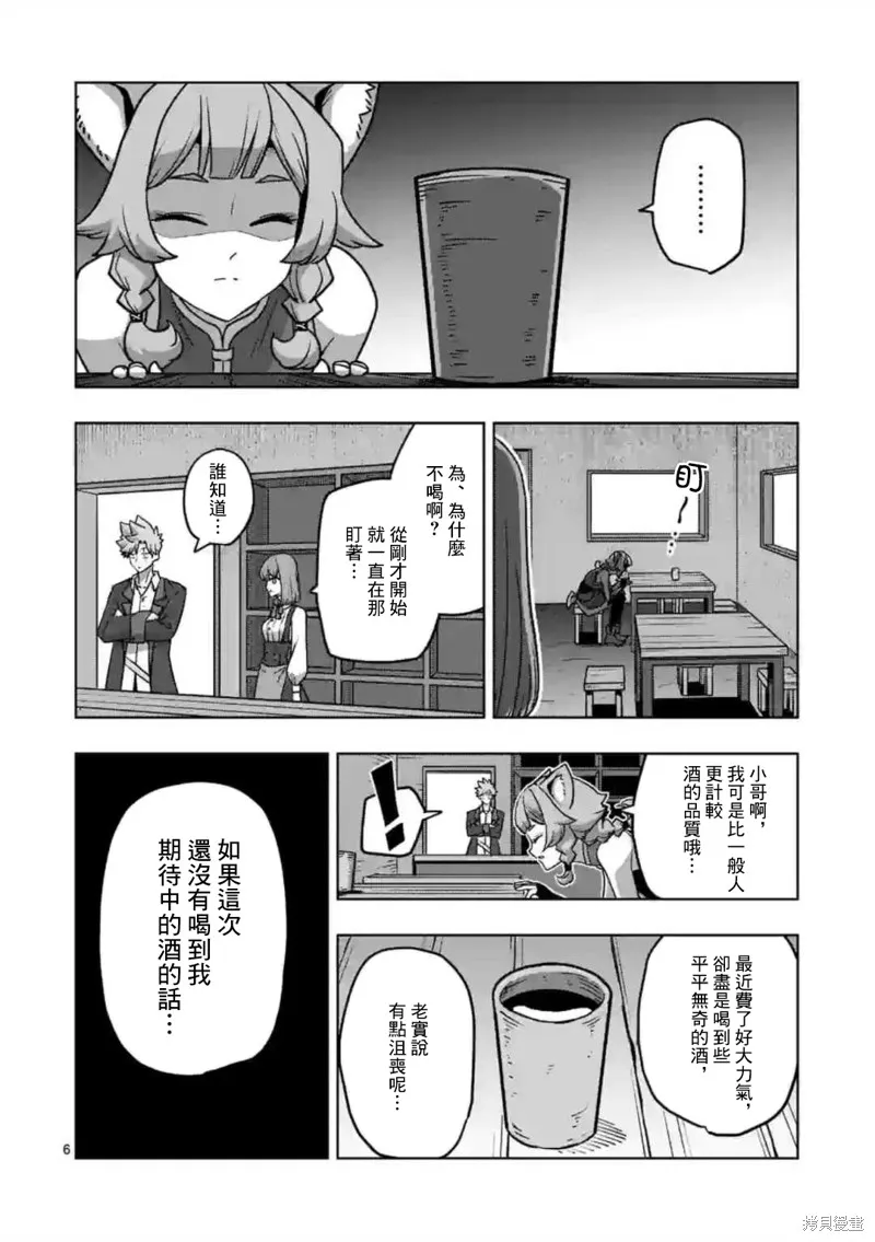 第34话① 第6页