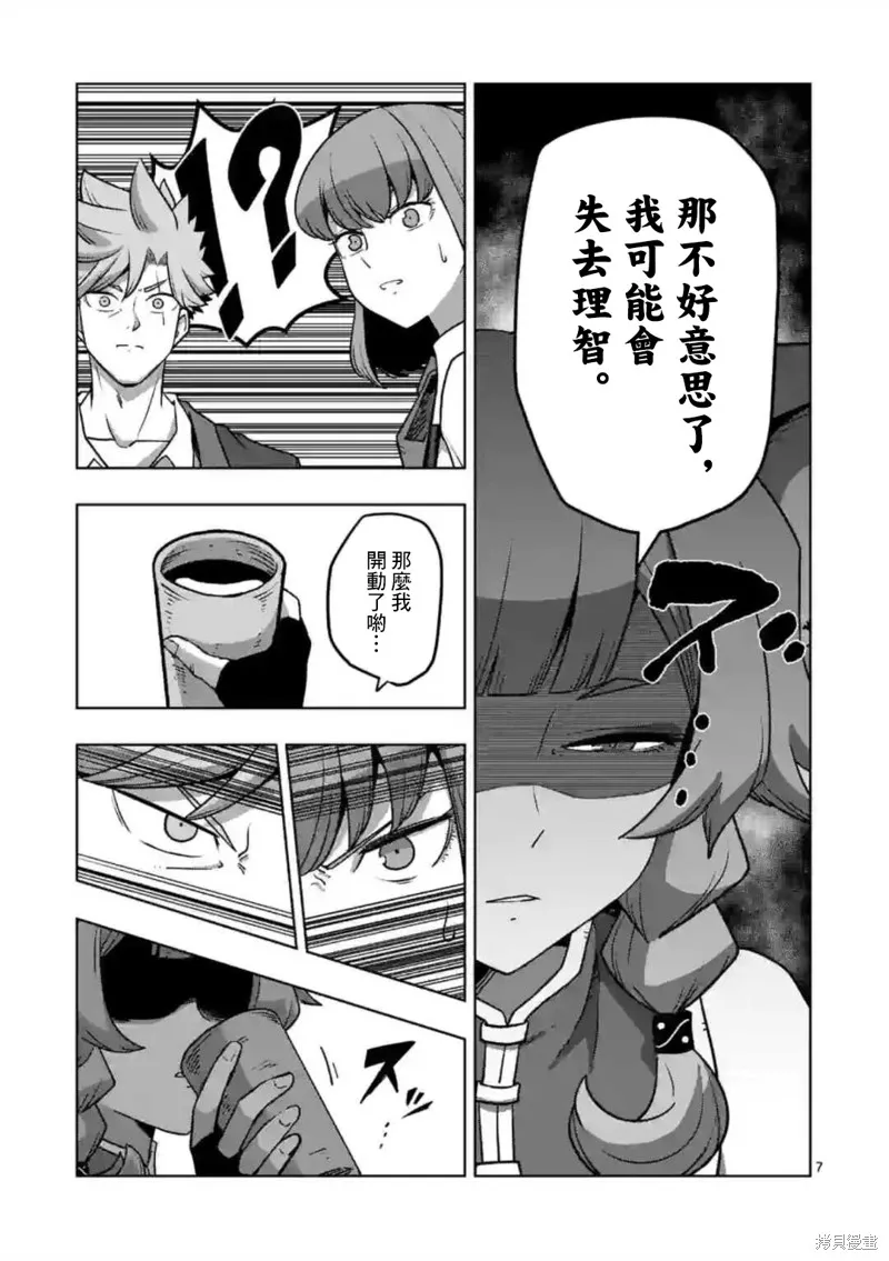 第34话① 第7页