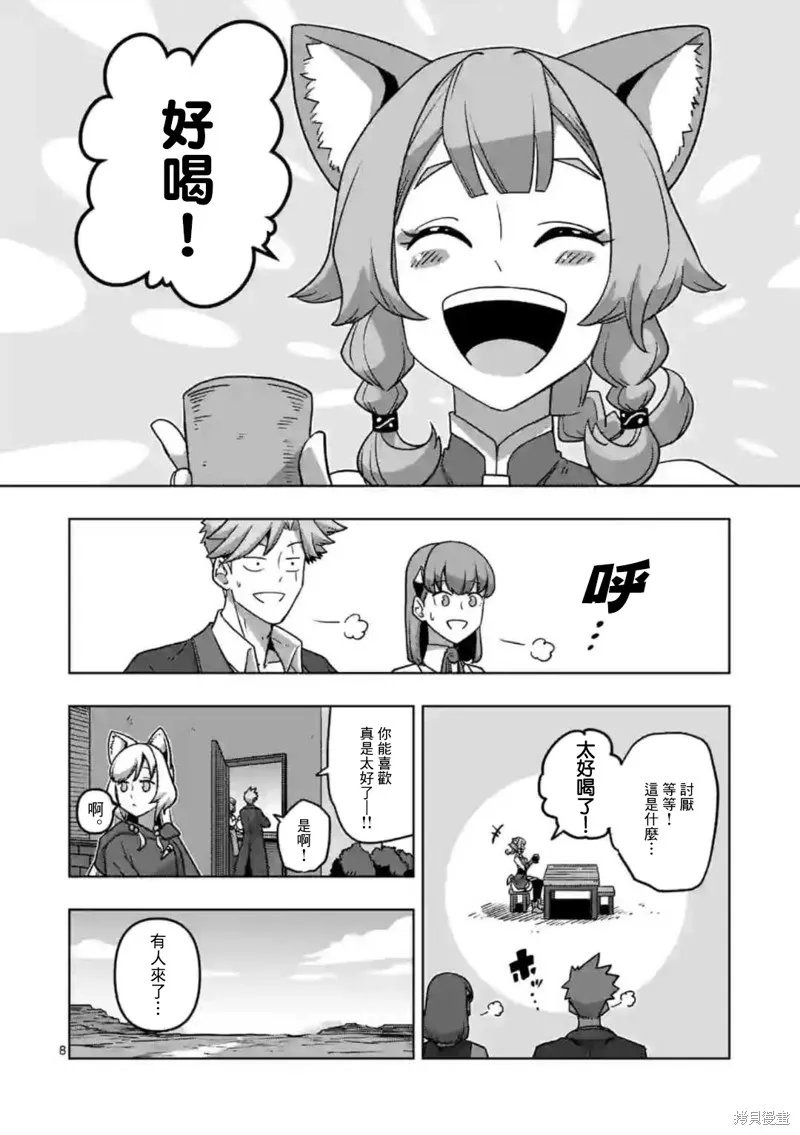 第34话① 第8页