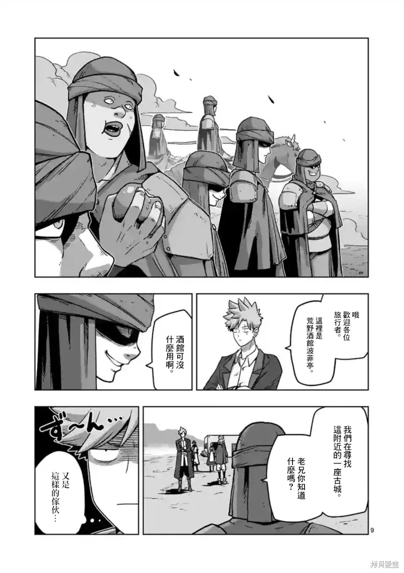 第34话① 第9页