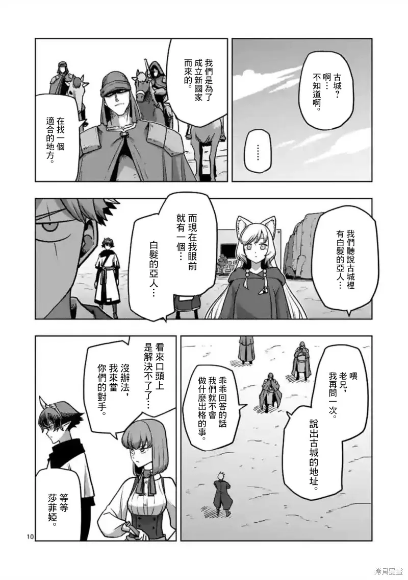 第34话① 第10页