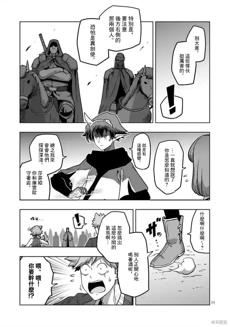 第34话① 第11页