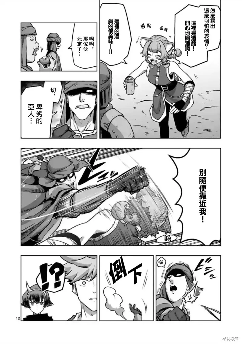 第34话① 第12页