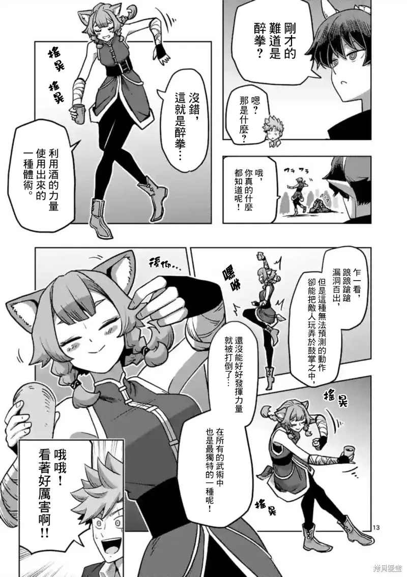 第34话① 第13页