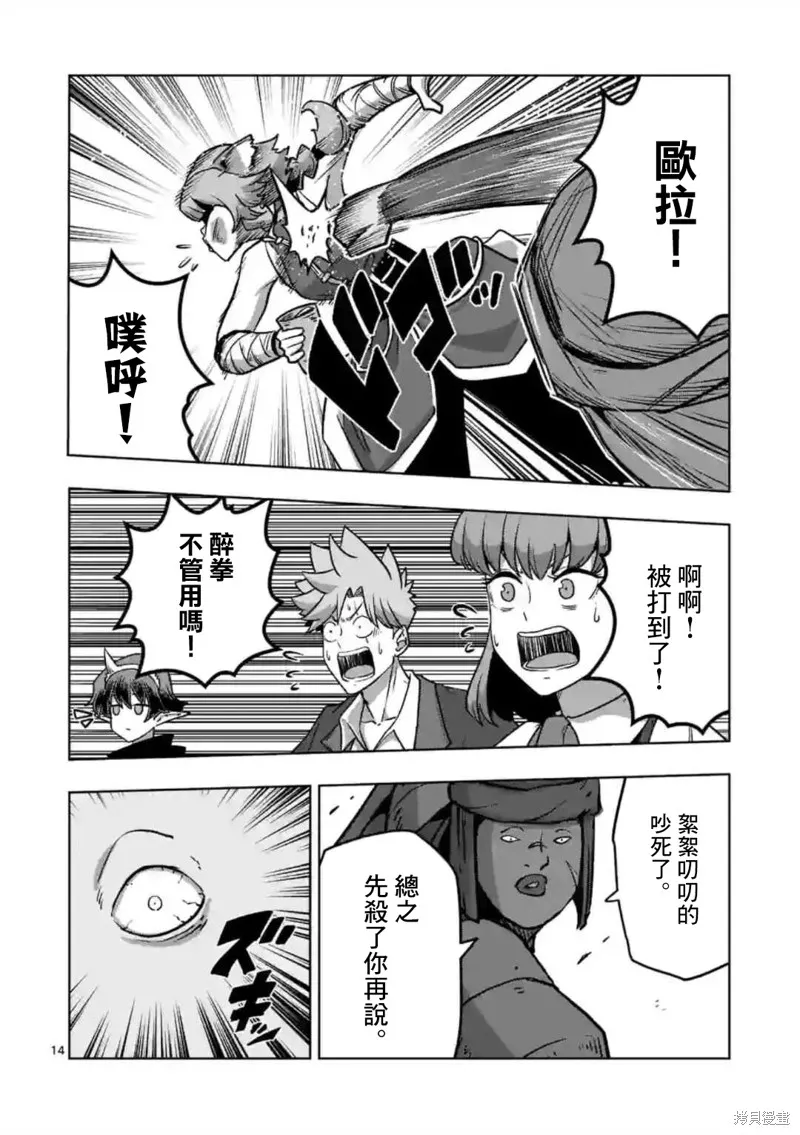 第34话① 第14页