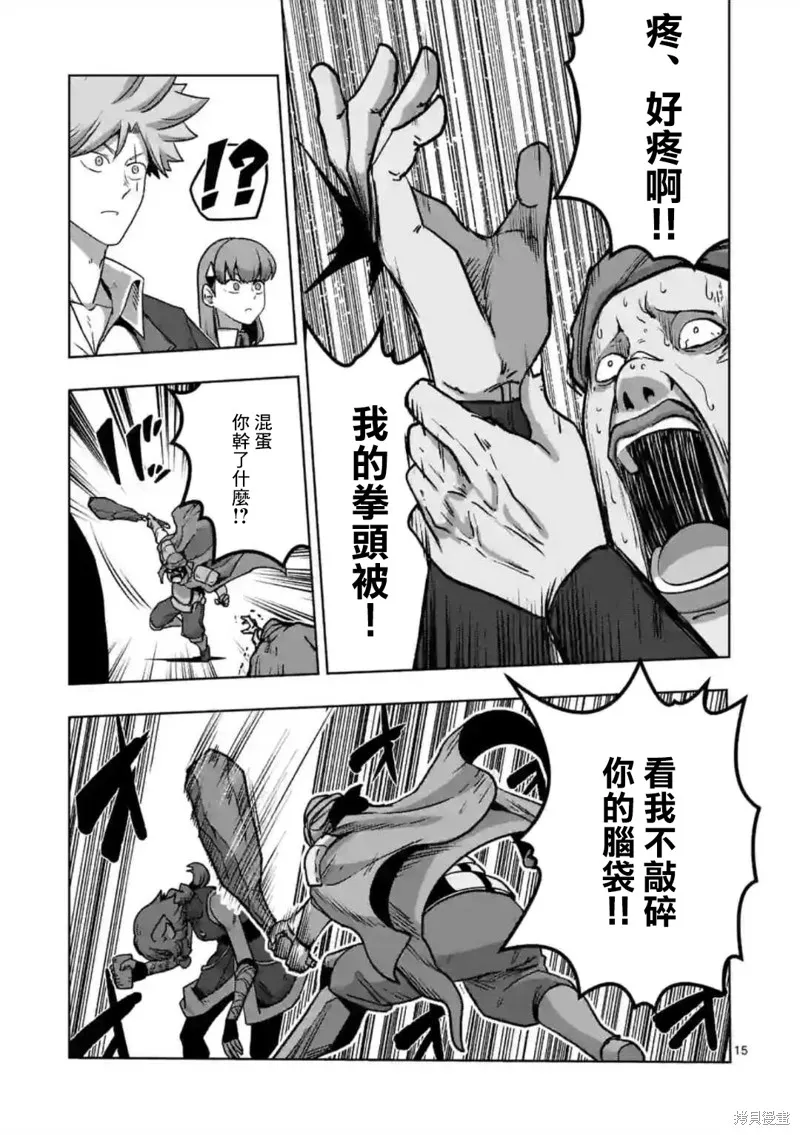 第34话① 第15页
