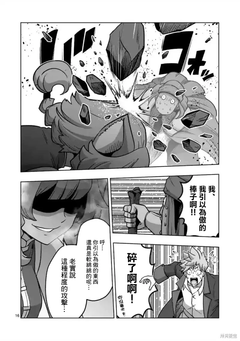 第34话① 第16页