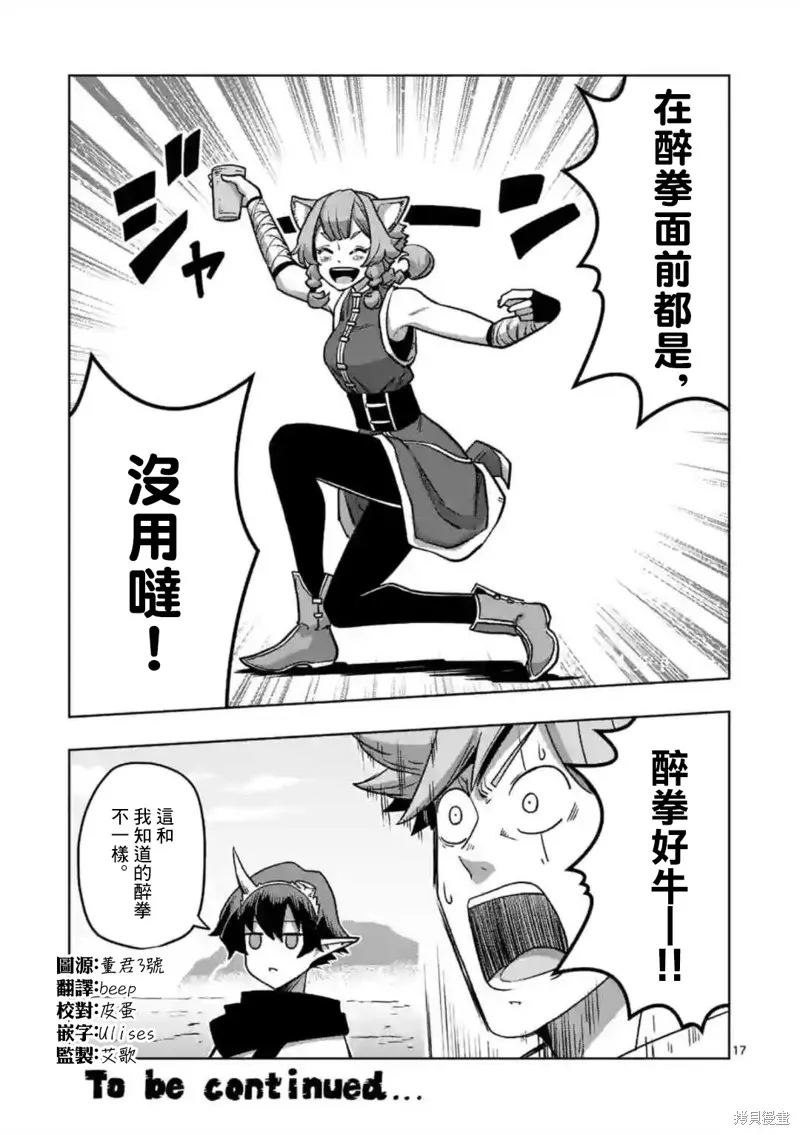 第34话① 第17页