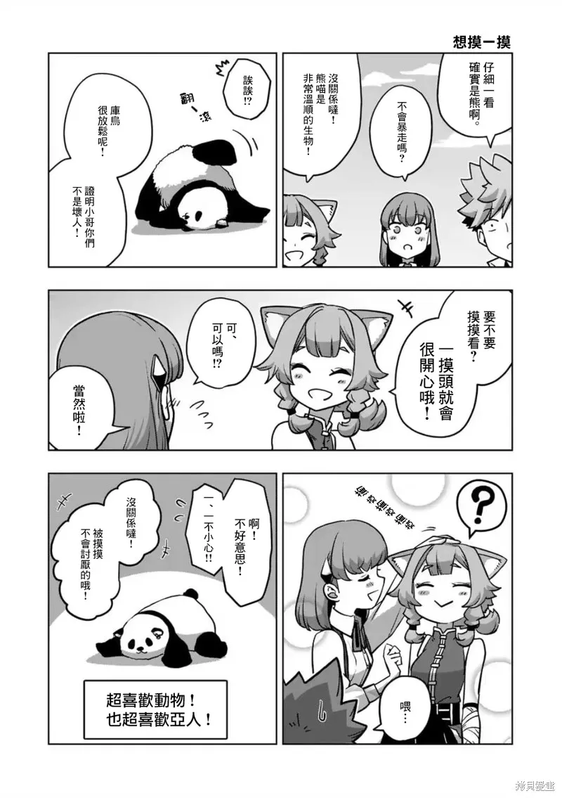 第34话① 第19页