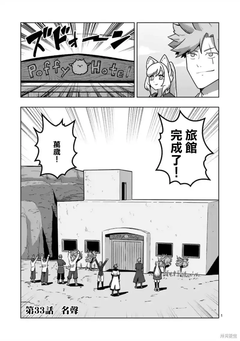 第33话 第1页