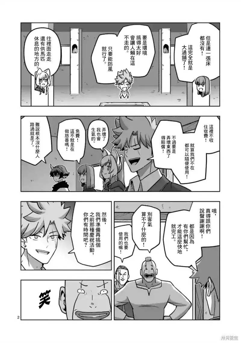 第33话 第2页