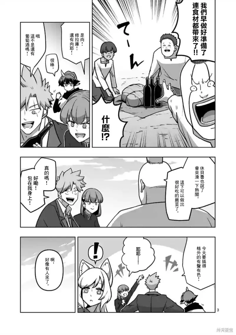 第33话 第3页