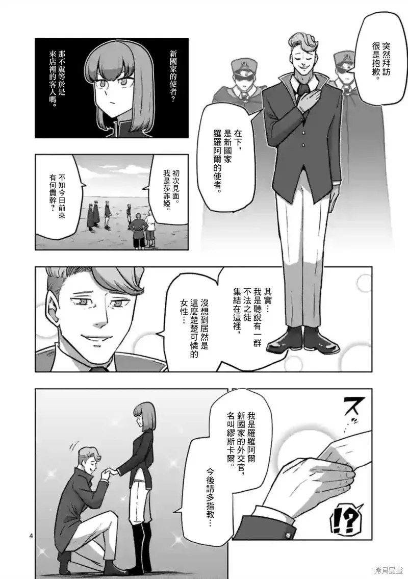 第33话 第4页