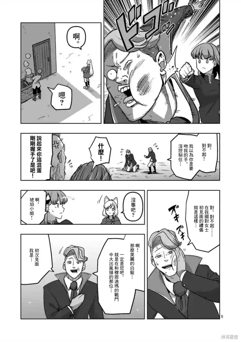 第33话 第5页