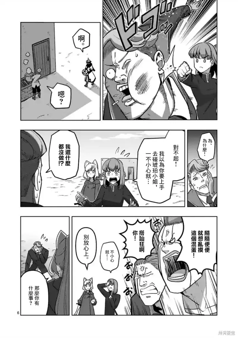 第33话 第6页