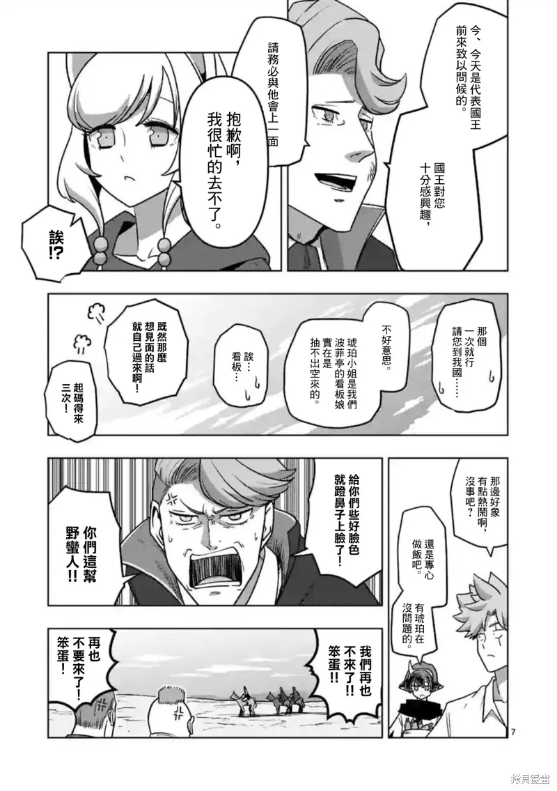 第33话 第7页