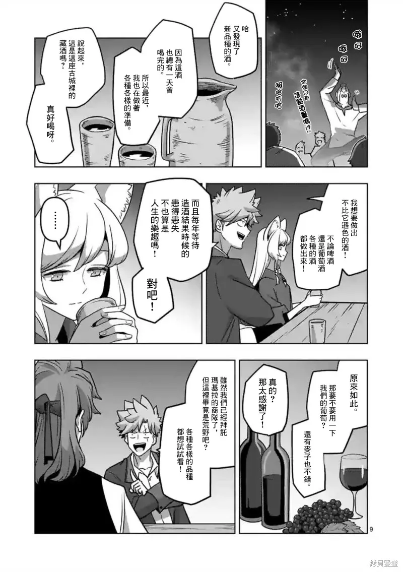 第33话 第9页