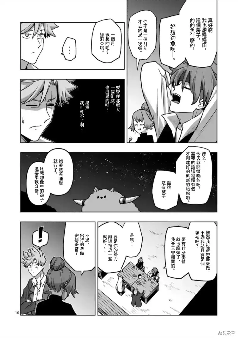 第33话 第10页