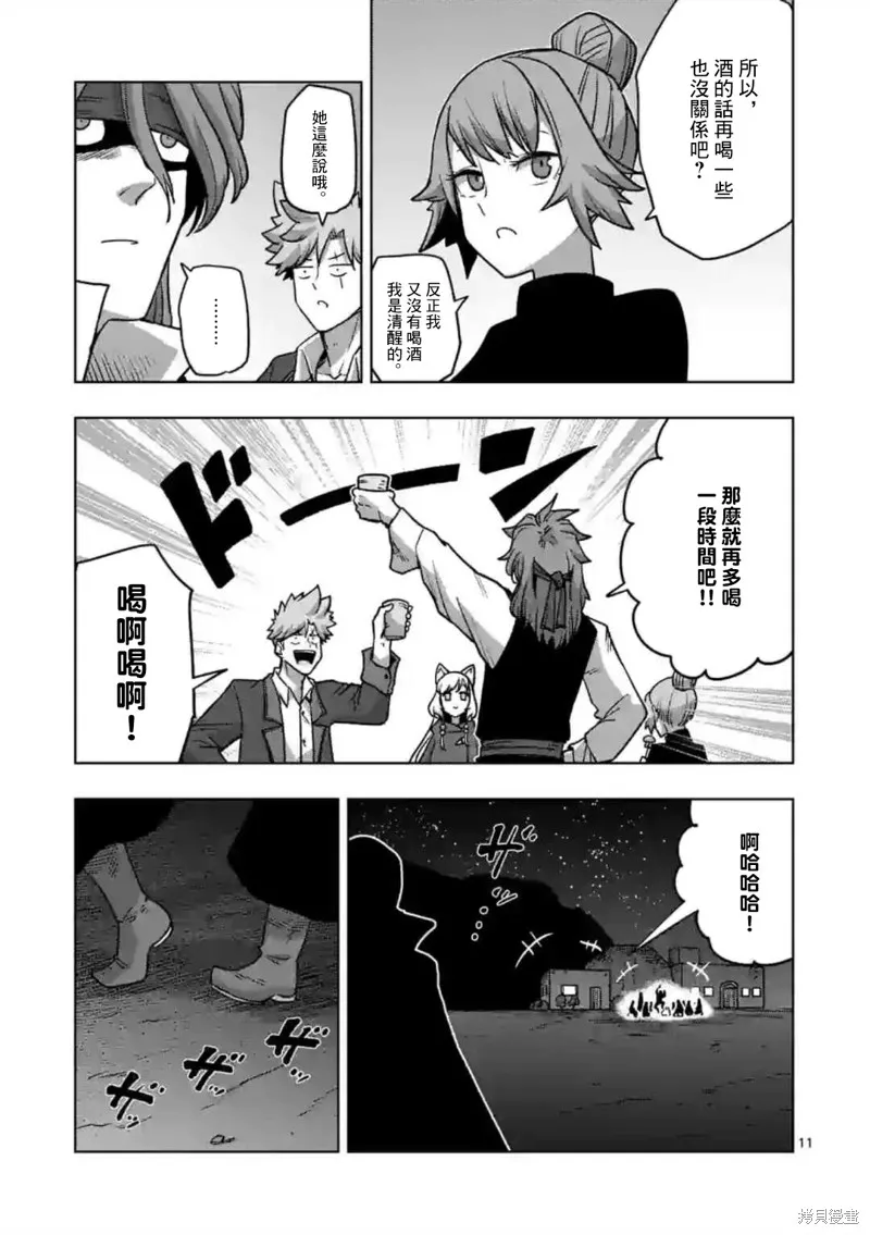 第33话 第11页