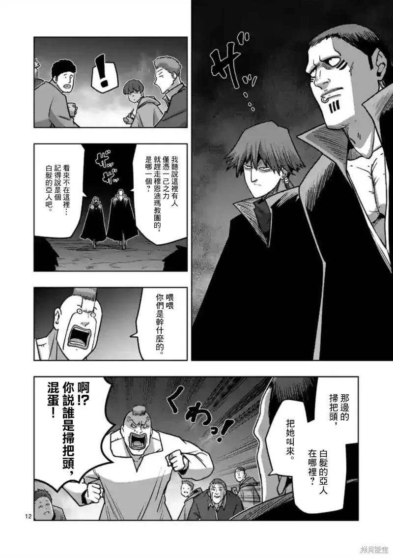 第33话 第12页