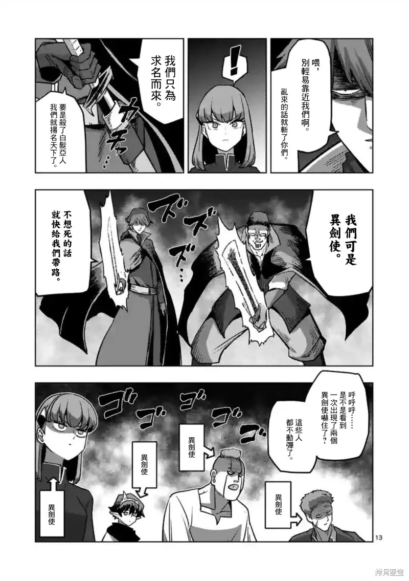 第33话 第13页