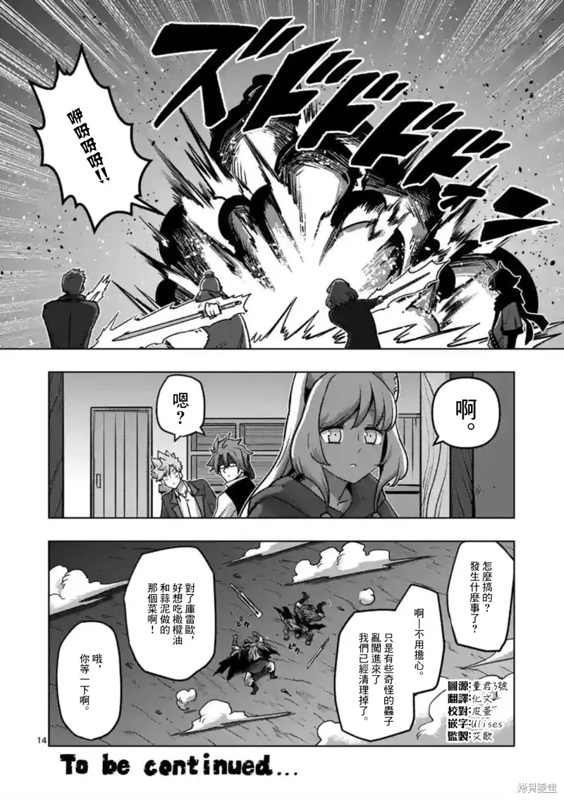 第33话 第14页