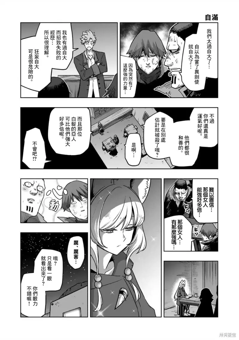 第33话 第15页