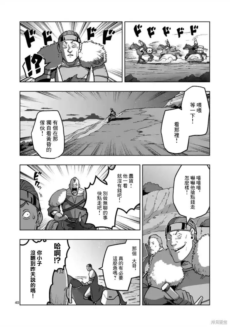 第32话① 第2页