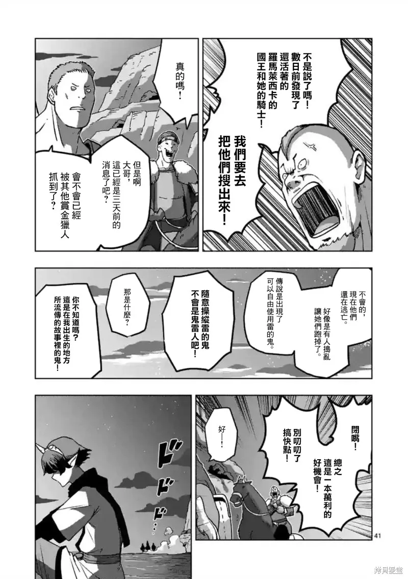 第32话① 第3页