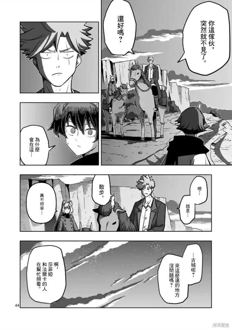 第32话① 第6页