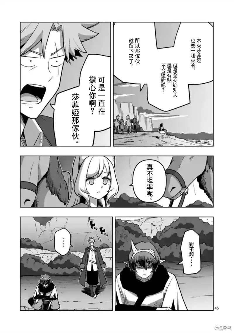 第32话① 第7页