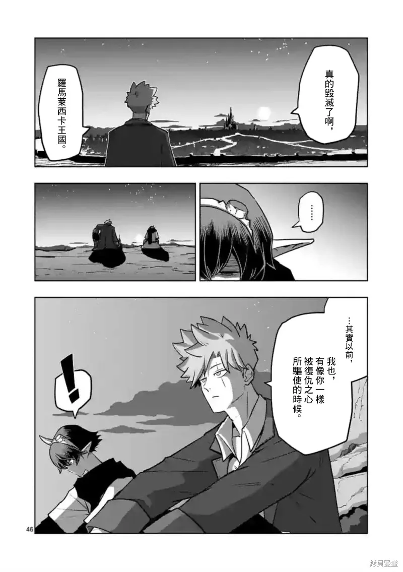 第32话① 第8页