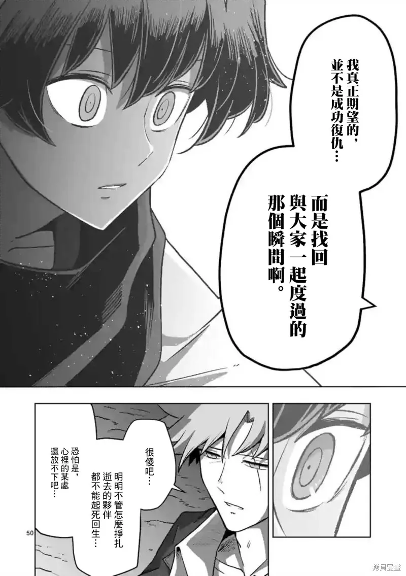 第32话① 第12页